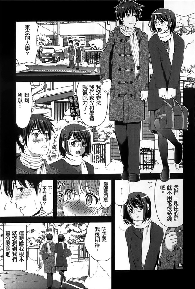 汗汗漫画之[たかのゆき] みんな発情期!舰娘本子