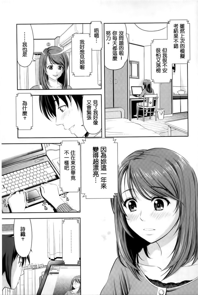 汗汗漫画之[たかのゆき] みんな発情期!舰娘本子