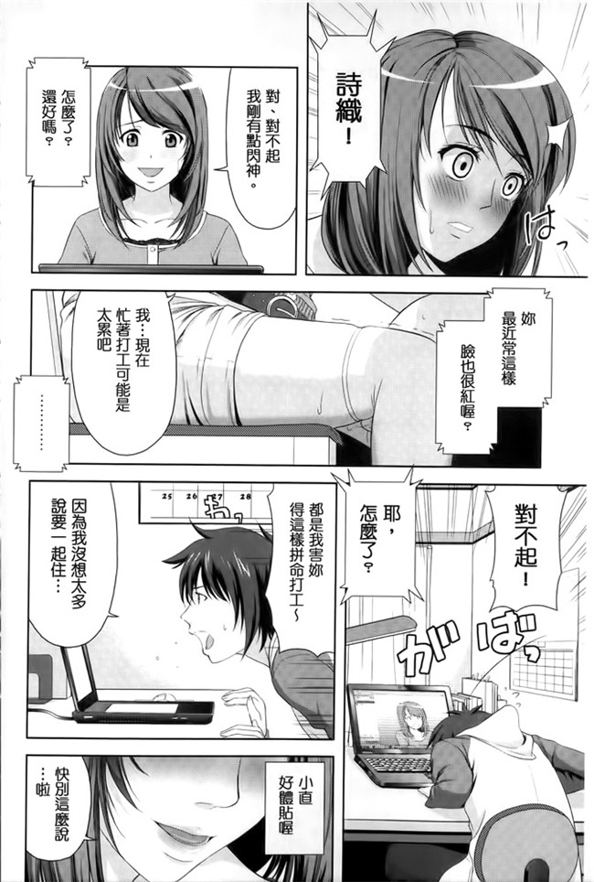 汗汗漫画之[たかのゆき] みんな発情期!舰娘本子