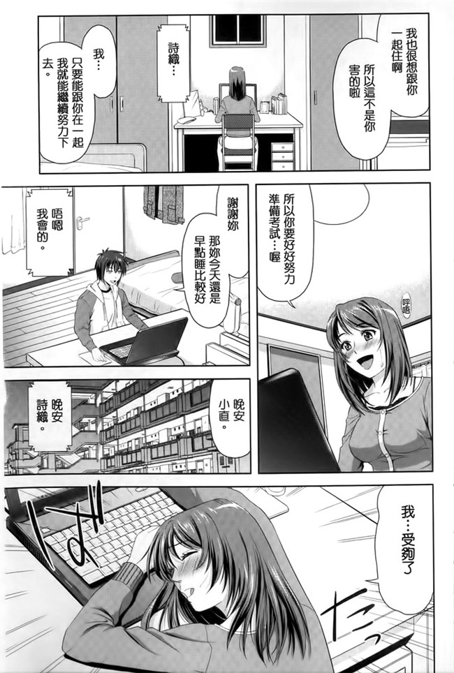 汗汗漫画之[たかのゆき] みんな発情期!舰娘本子