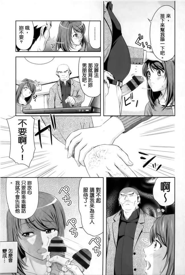 汗汗漫画之[たかのゆき] みんな発情期!舰娘本子