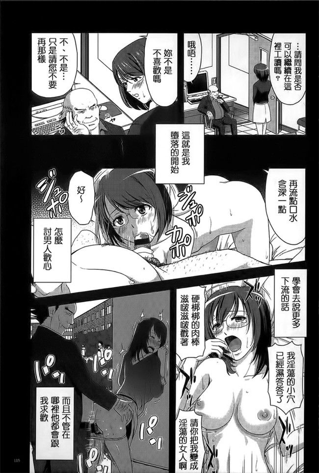 汗汗漫画之[たかのゆき] みんな発情期!舰娘本子