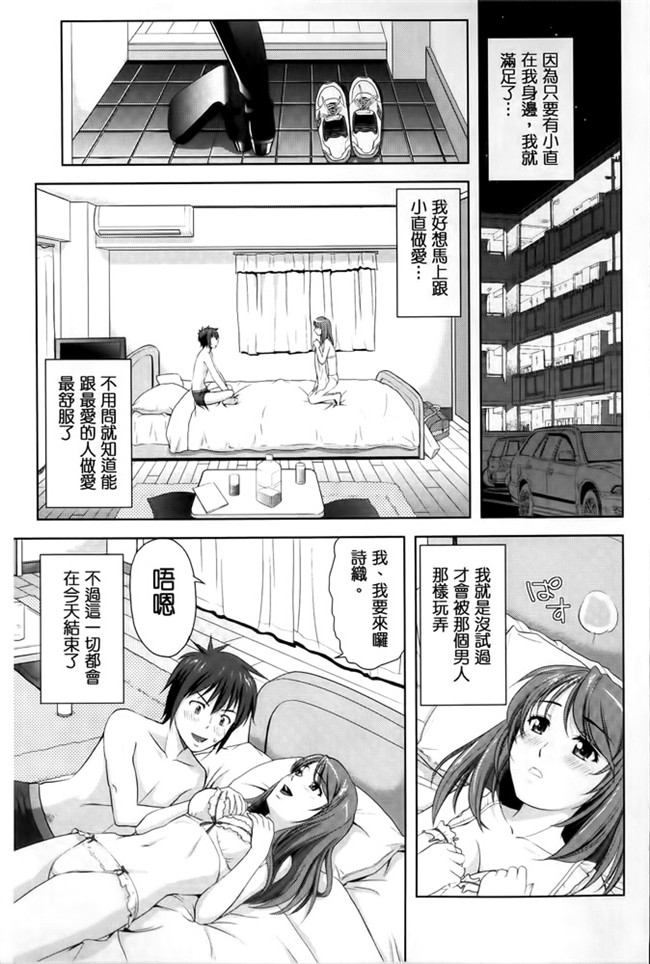 汗汗漫画之[たかのゆき] みんな発情期!舰娘本子