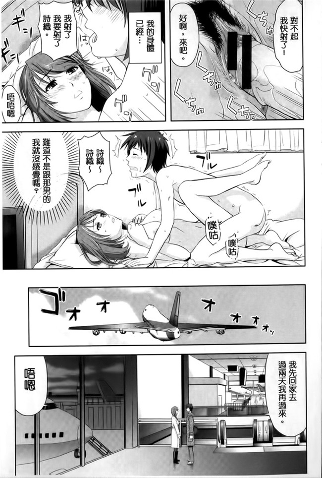 汗汗漫画之[たかのゆき] みんな発情期!舰娘本子