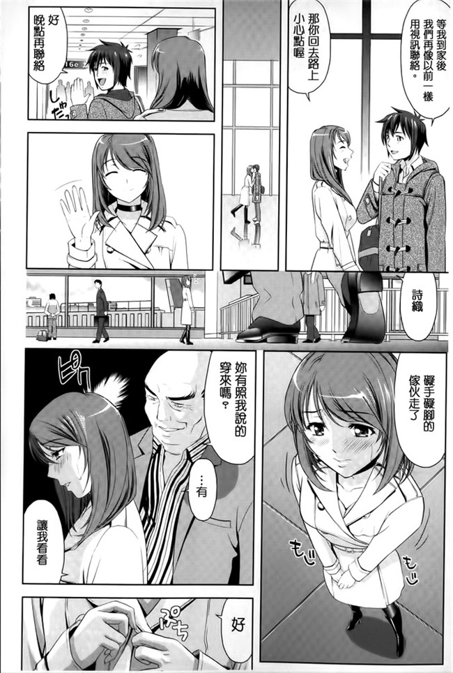 汗汗漫画之[たかのゆき] みんな発情期!舰娘本子