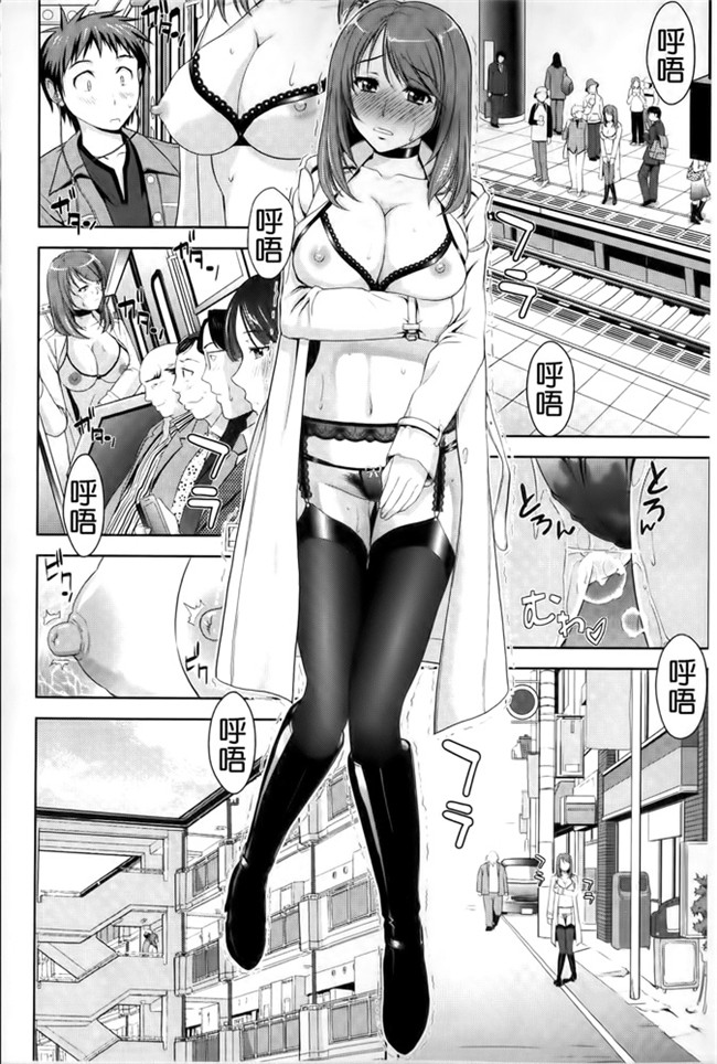 汗汗漫画之[たかのゆき] みんな発情期!舰娘本子