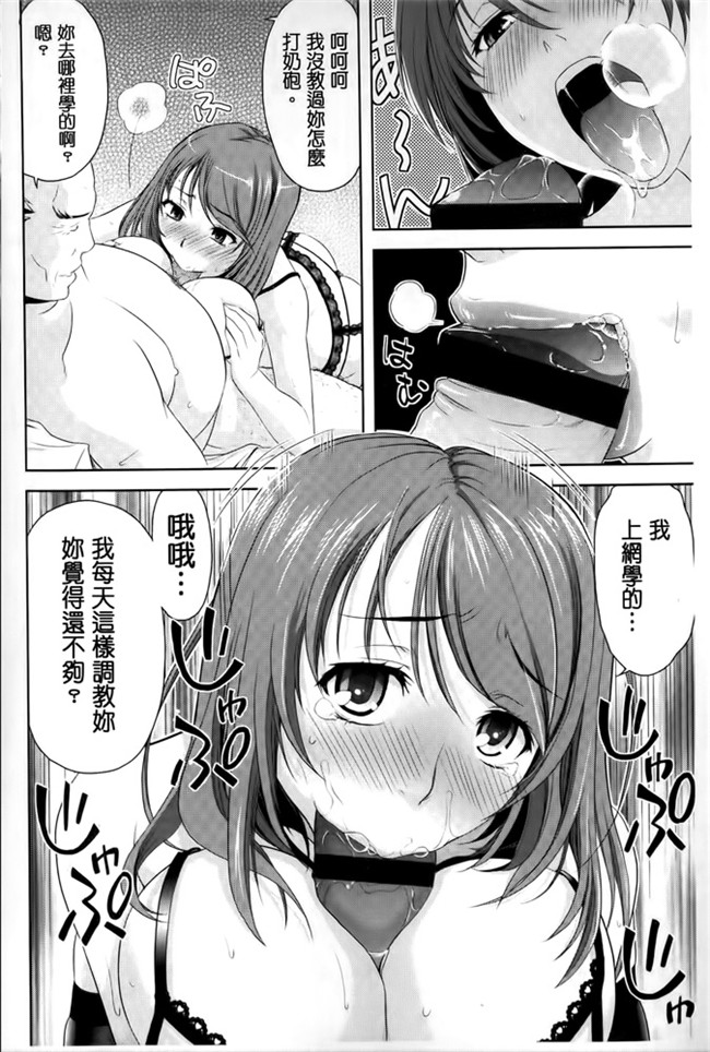 汗汗漫画之[たかのゆき] みんな発情期!舰娘本子