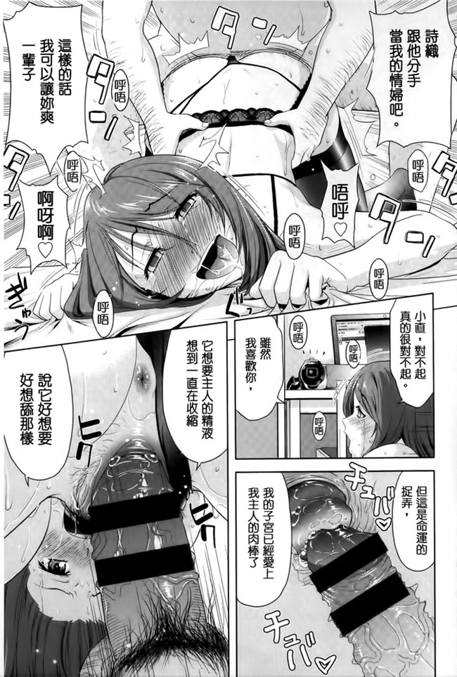 汗汗漫画之[たかのゆき] みんな発情期!舰娘本子