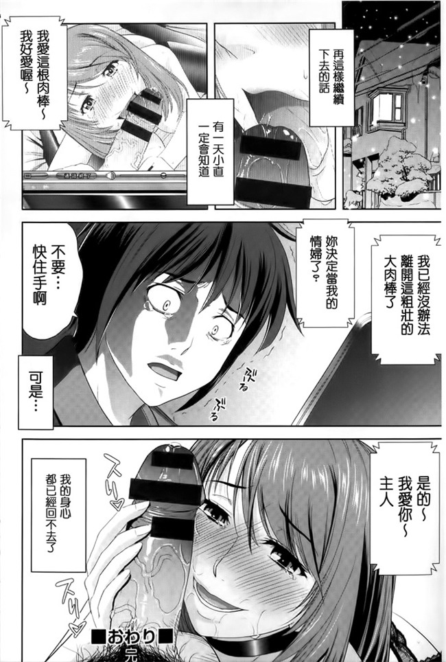 汗汗漫画之[たかのゆき] みんな発情期!舰娘本子