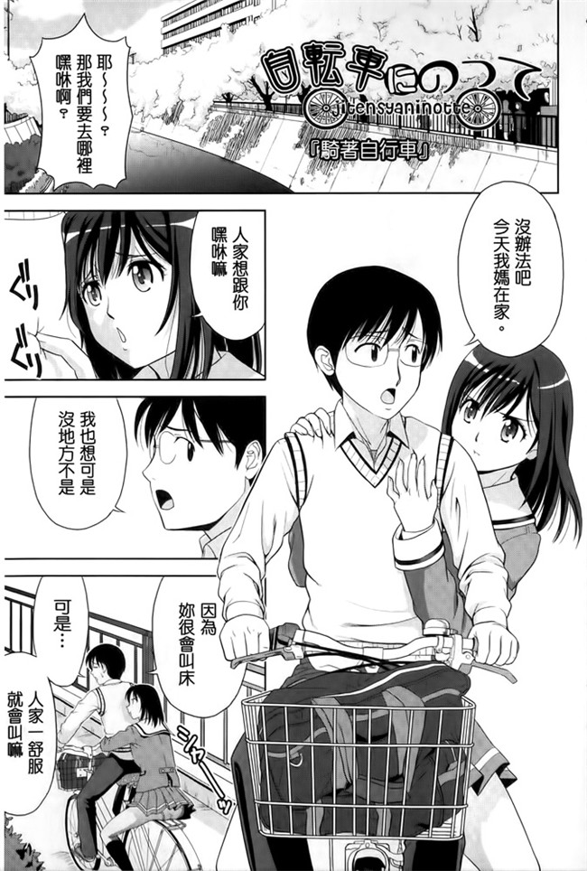 汗汗漫画之[たかのゆき] みんな発情期!舰娘本子