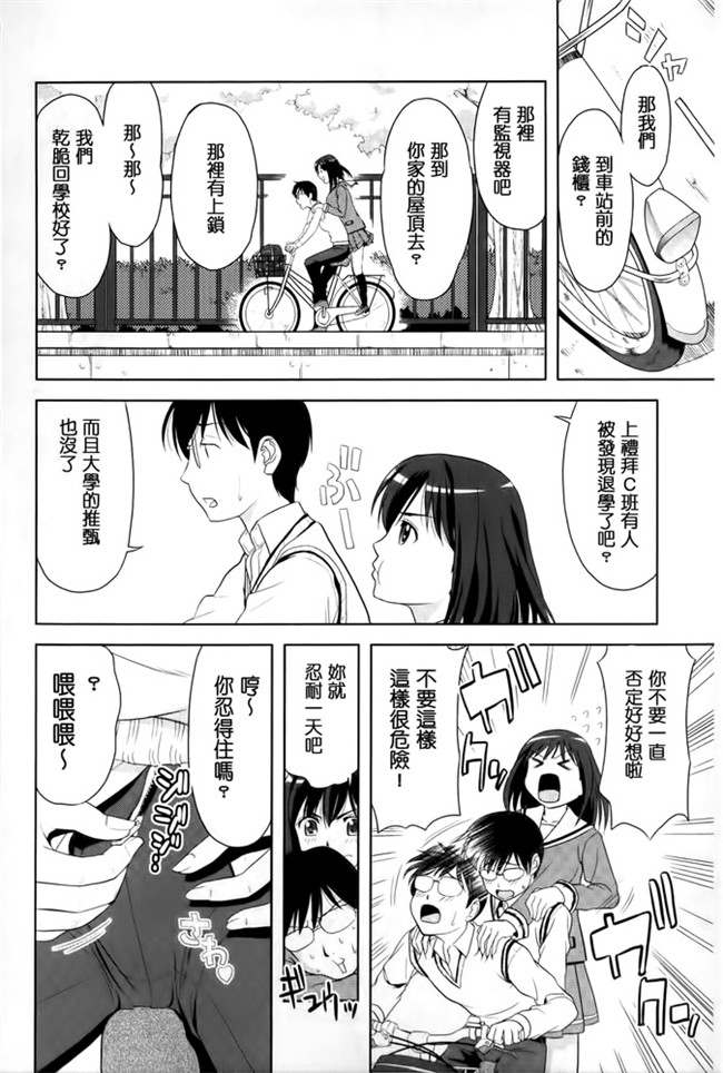 汗汗漫画之[たかのゆき] みんな発情期!舰娘本子