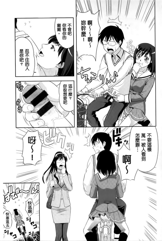 汗汗漫画之[たかのゆき] みんな発情期!舰娘本子