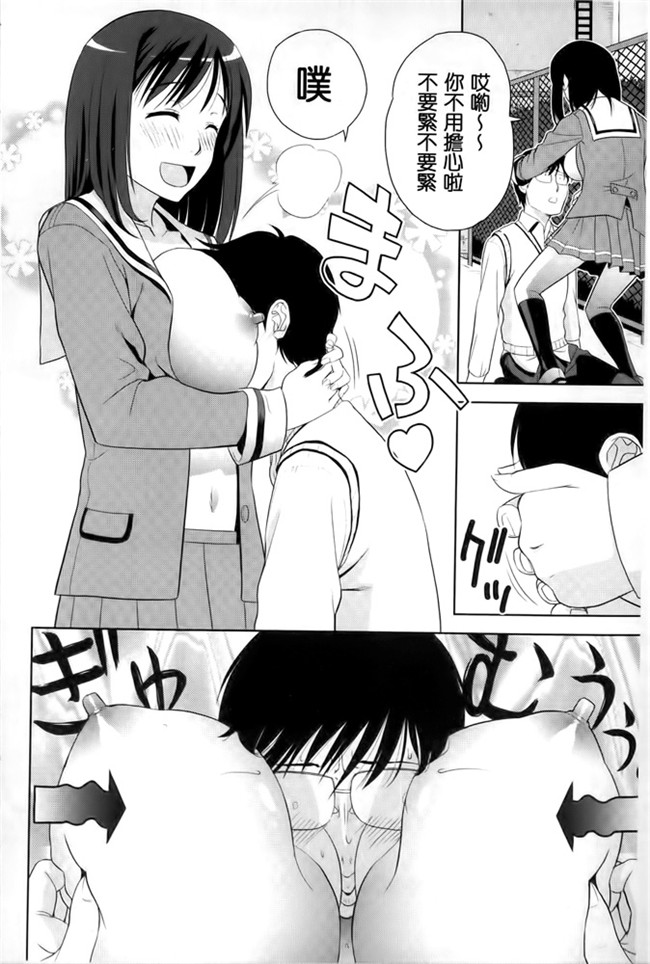 汗汗漫画之[たかのゆき] みんな発情期!舰娘本子