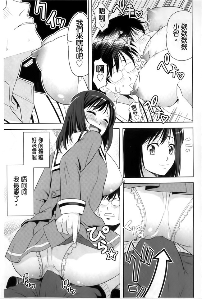 汗汗漫画之[たかのゆき] みんな発情期!舰娘本子