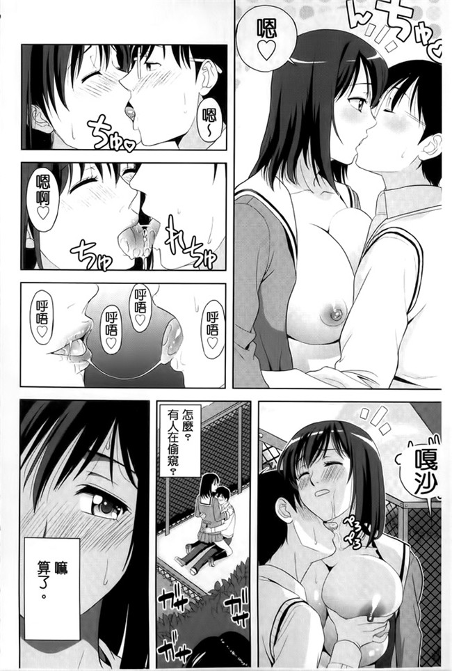 汗汗漫画之[たかのゆき] みんな発情期!舰娘本子