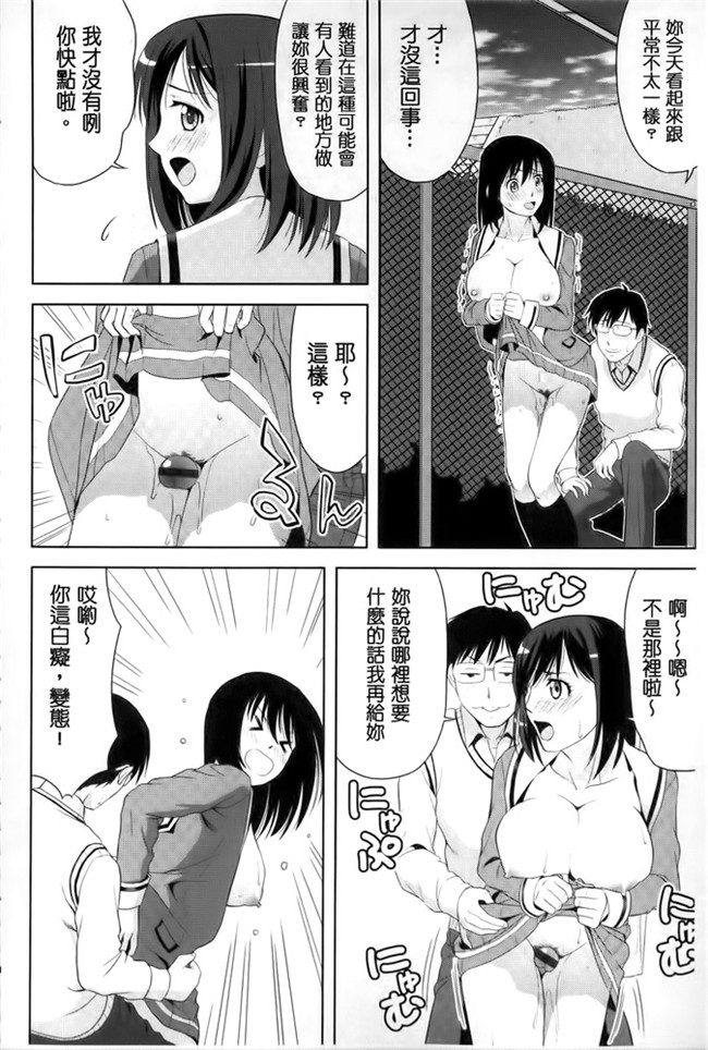 汗汗漫画之[たかのゆき] みんな発情期!舰娘本子
