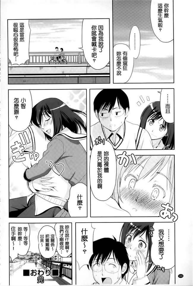 汗汗漫画之[たかのゆき] みんな発情期!舰娘本子