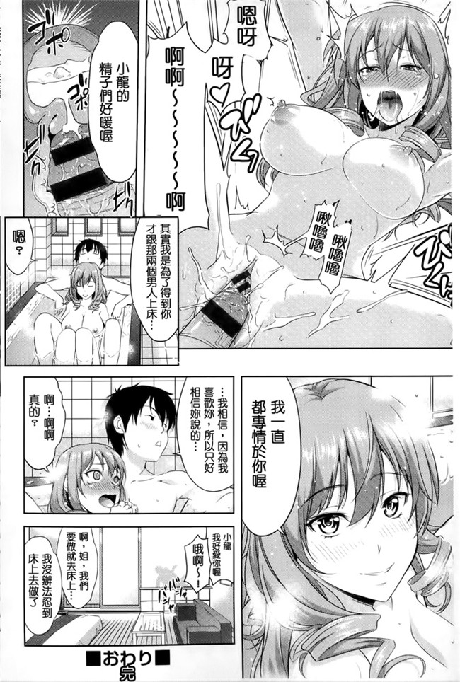 汗汗漫画之[たかのゆき] みんな発情期!舰娘本子