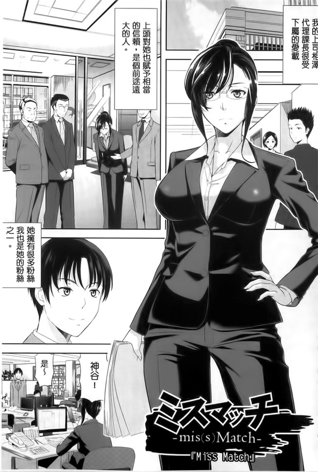 汗汗漫画之[たかのゆき] みんな発情期!舰娘本子