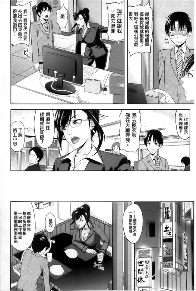 汗汗漫画之[たかのゆき] みんな発情期!舰娘本子