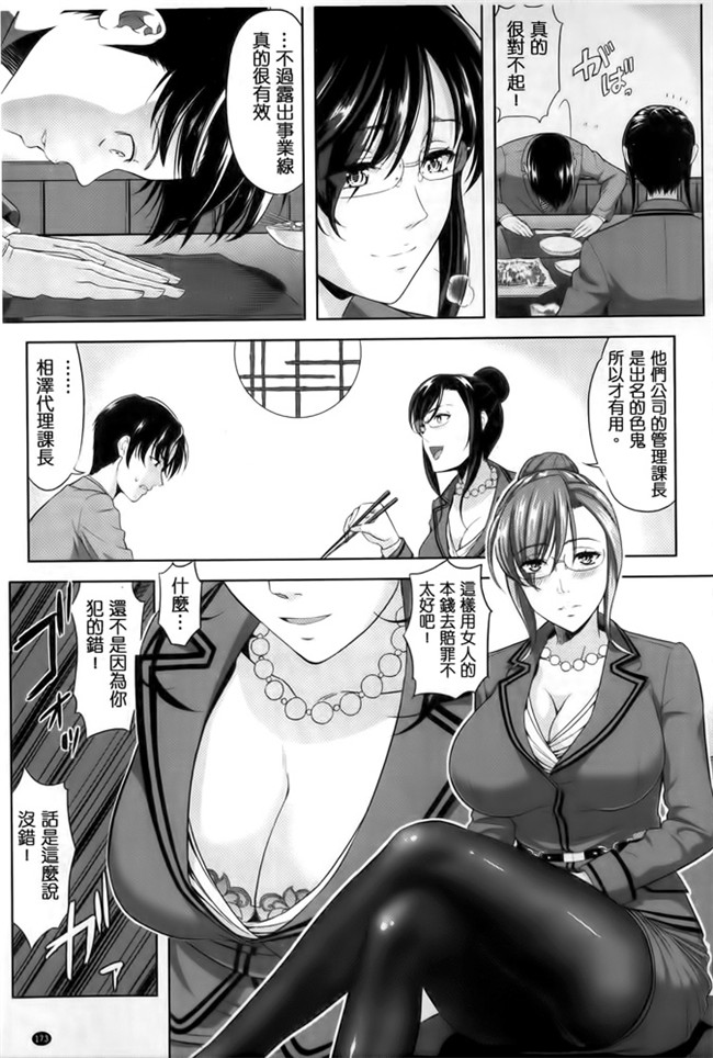 汗汗漫画之[たかのゆき] みんな発情期!舰娘本子