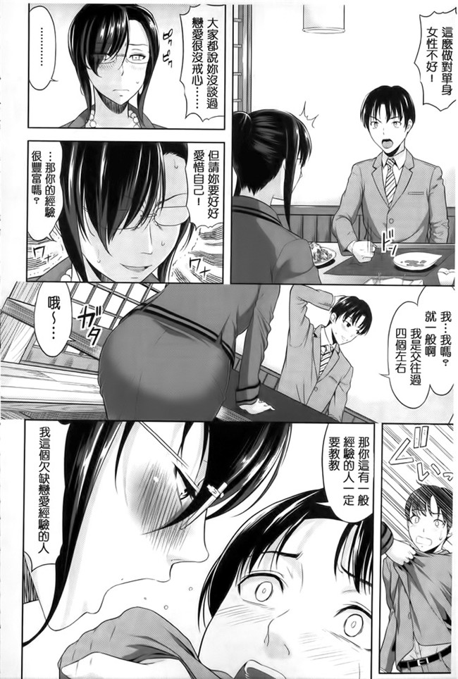 汗汗漫画之[たかのゆき] みんな発情期!舰娘本子