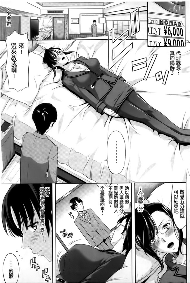 汗汗漫画之[たかのゆき] みんな発情期!舰娘本子