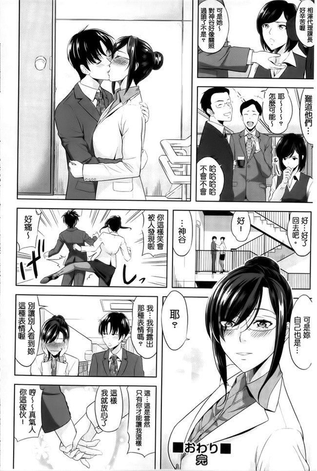 汗汗漫画之[たかのゆき] みんな発情期!舰娘本子