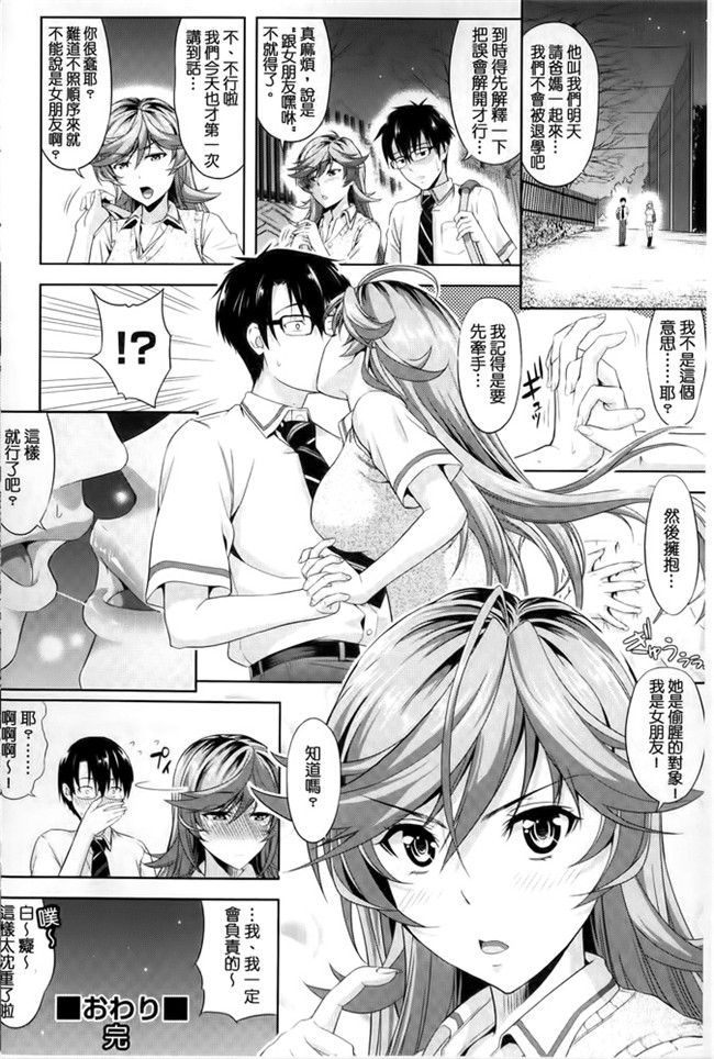 汗汗漫画之[たかのゆき] みんな発情期!舰娘本子