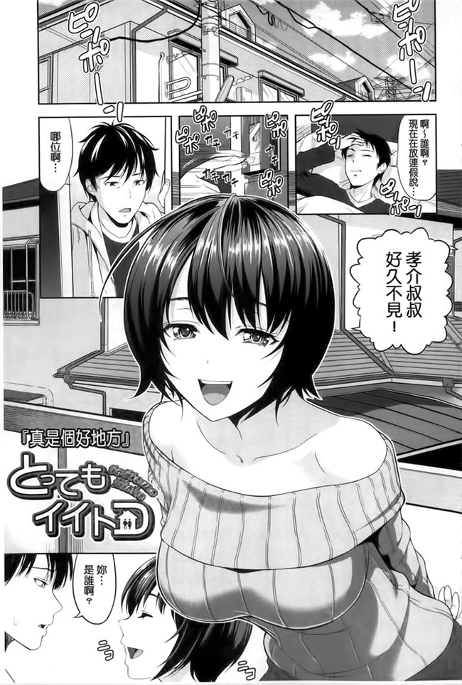 汗汗漫画之[たかのゆき] みんな発情期!舰娘本子