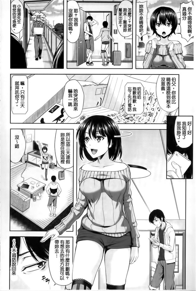 汗汗漫画之[たかのゆき] みんな発情期!舰娘本子