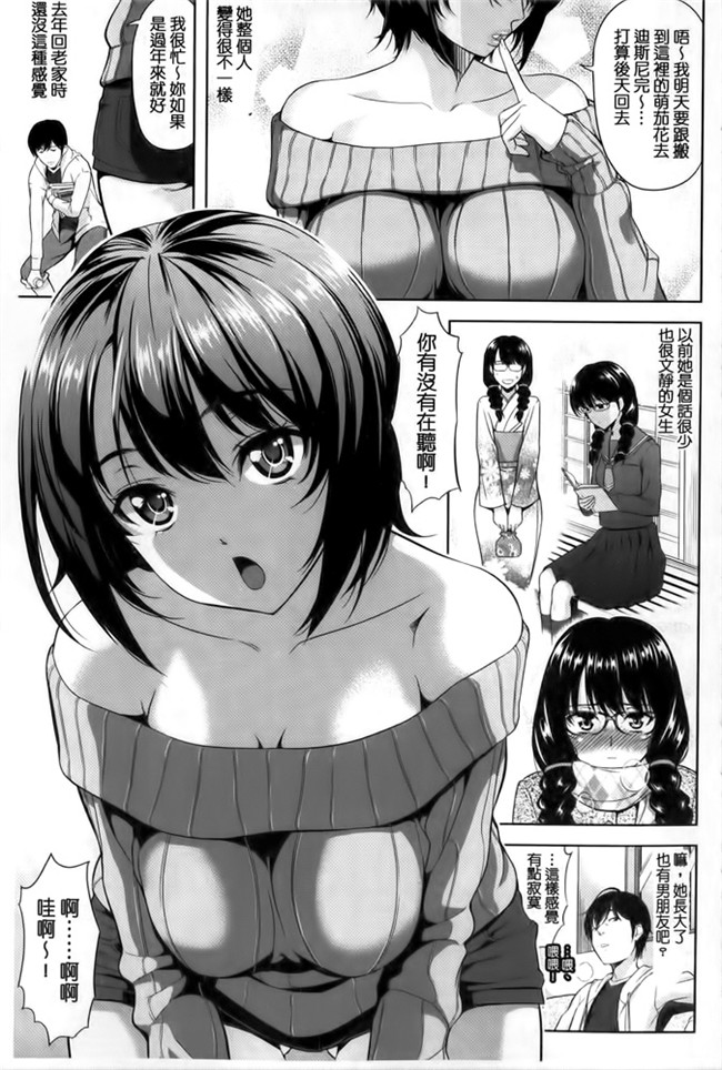 汗汗漫画之[たかのゆき] みんな発情期!舰娘本子