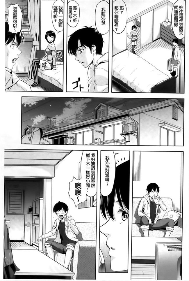 汗汗漫画之[たかのゆき] みんな発情期!舰娘本子