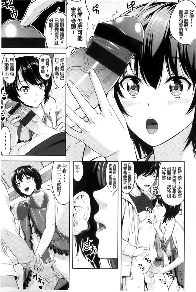 汗汗漫画之[たかのゆき] みんな発情期!舰娘本子