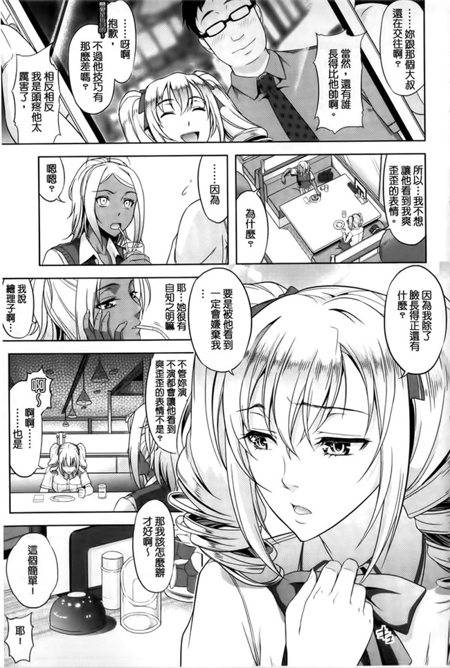 汗汗漫画之[たかのゆき] みんな発情期!舰娘本子