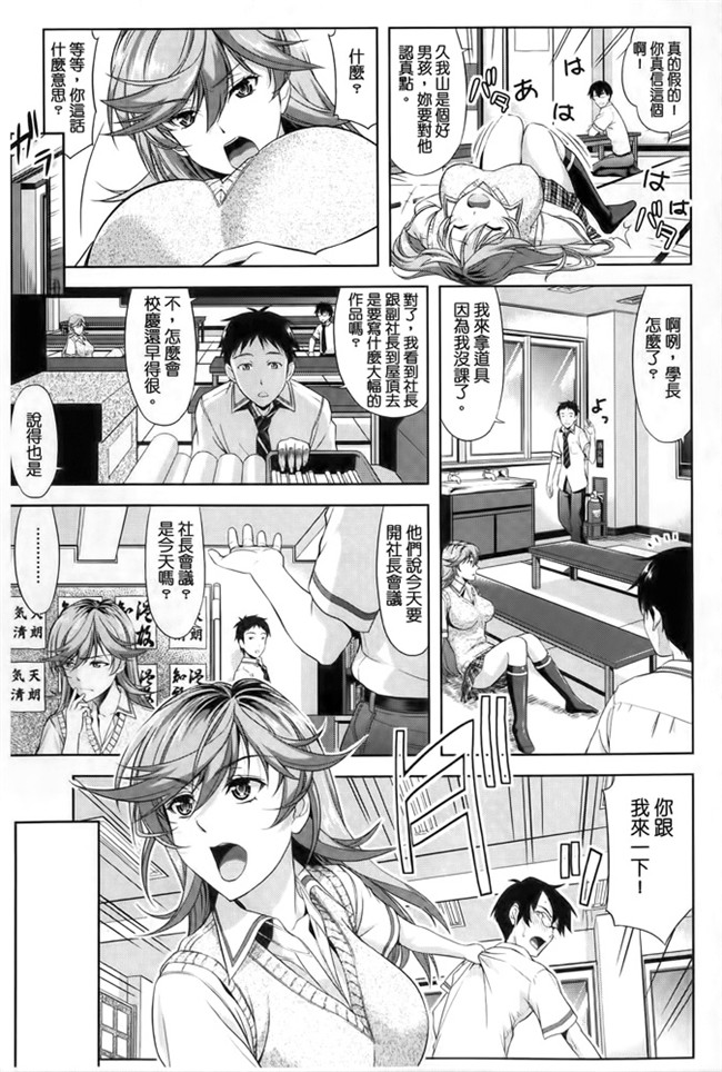 汗汗漫画之[たかのゆき] みんな発情期!舰娘本子