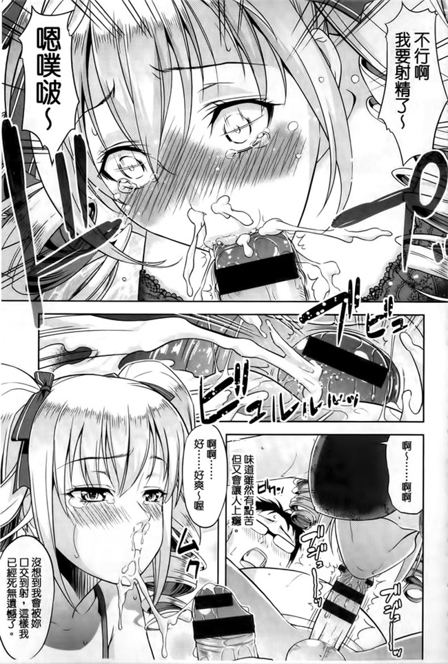 汗汗漫画之[たかのゆき] みんな発情期!舰娘本子