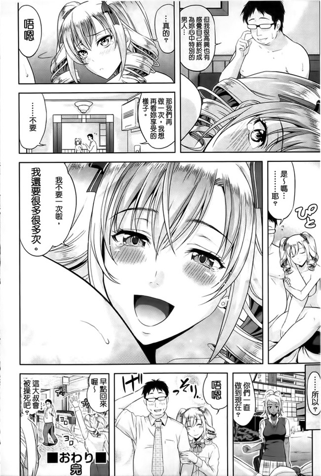 汗汗漫画之[たかのゆき] みんな発情期!舰娘本子