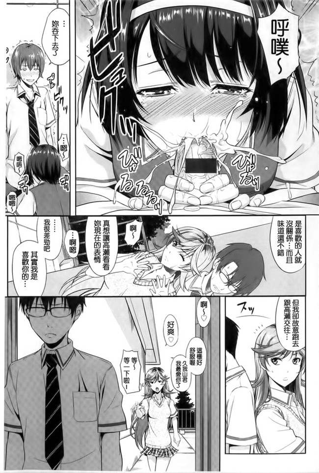 汗汗漫画之[たかのゆき] みんな発情期!舰娘本子