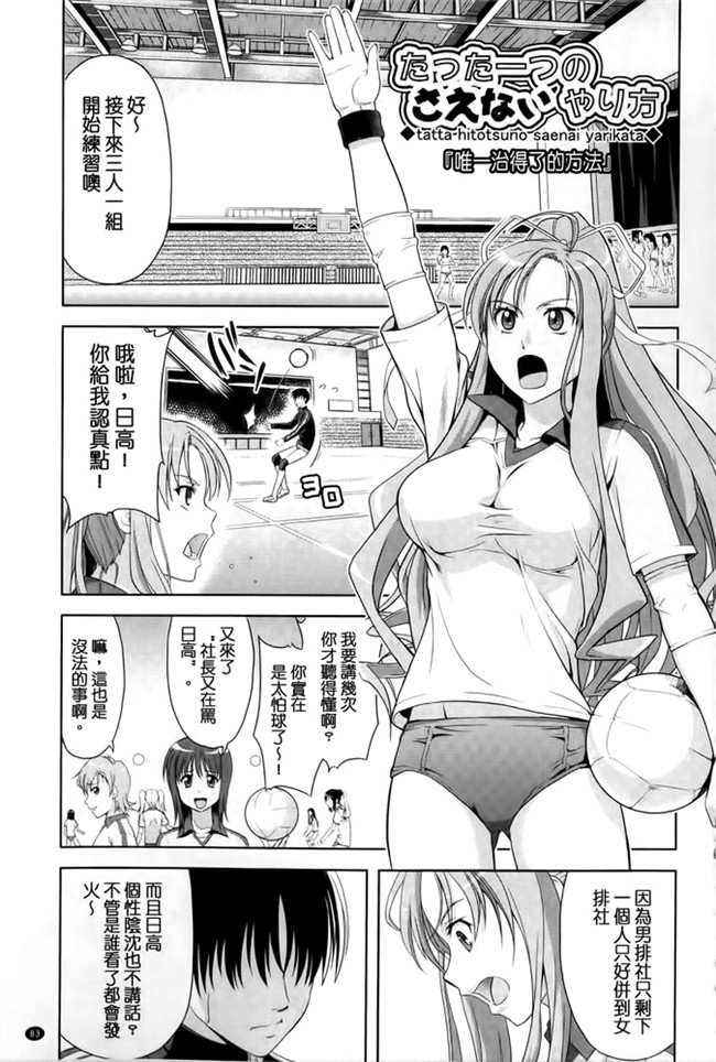 汗汗漫画之[たかのゆき] みんな発情期!舰娘本子