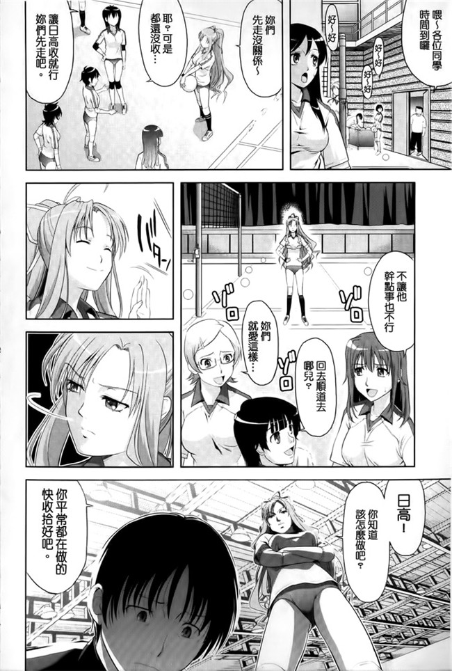 汗汗漫画之[たかのゆき] みんな発情期!舰娘本子