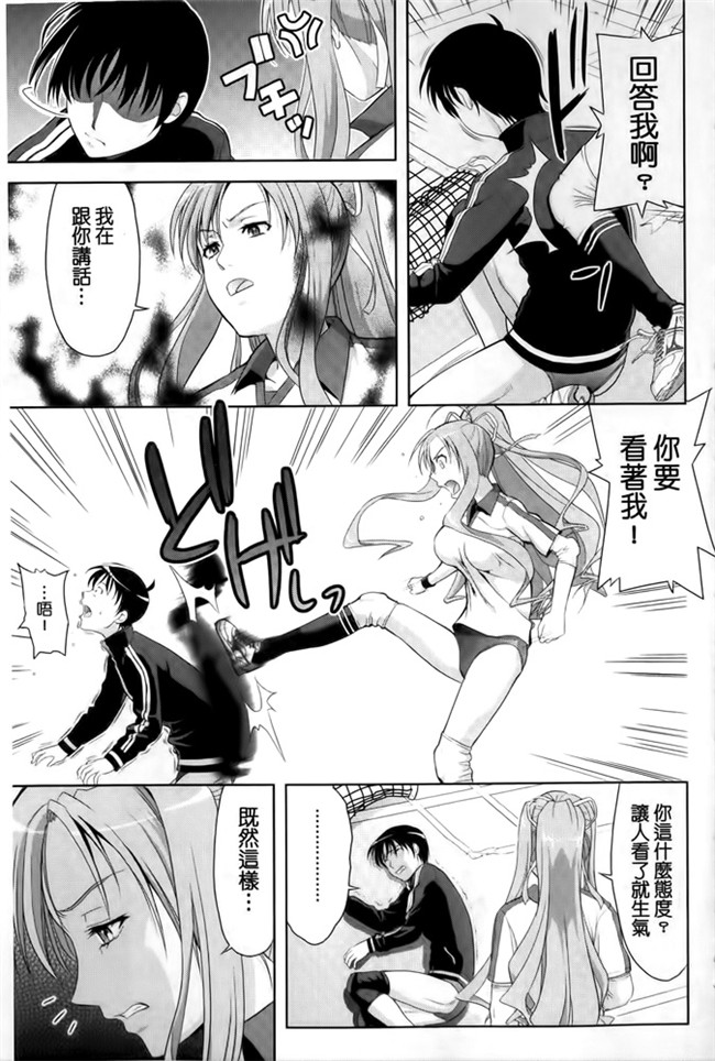 汗汗漫画之[たかのゆき] みんな発情期!舰娘本子