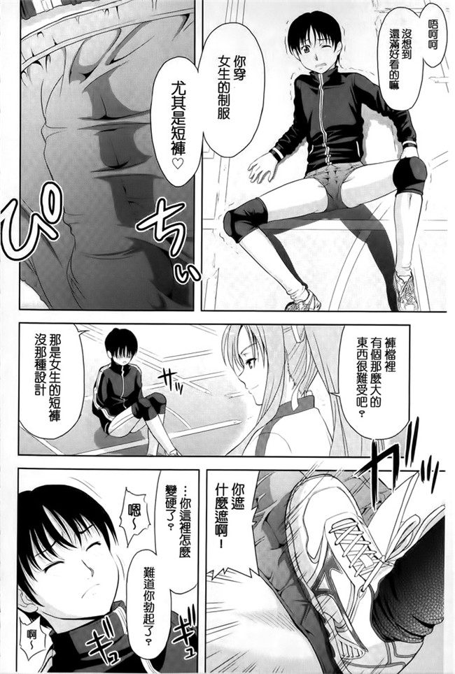 汗汗漫画之[たかのゆき] みんな発情期!舰娘本子