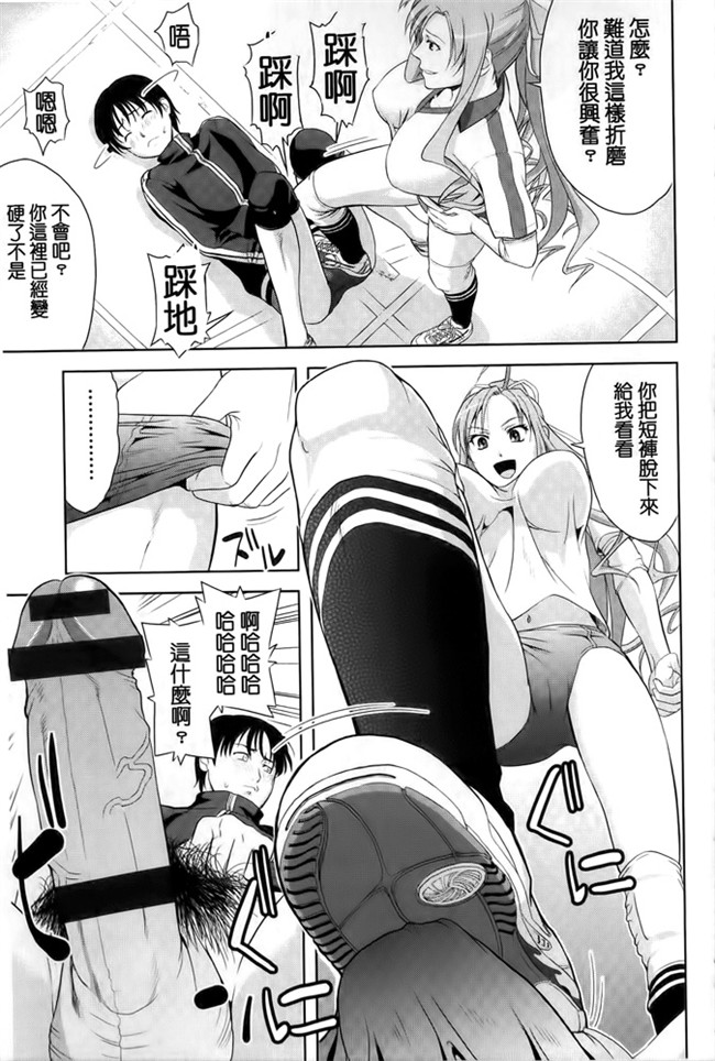 汗汗漫画之[たかのゆき] みんな発情期!舰娘本子