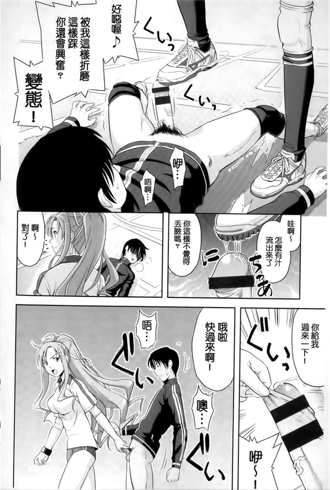 汗汗漫画之[たかのゆき] みんな発情期!舰娘本子