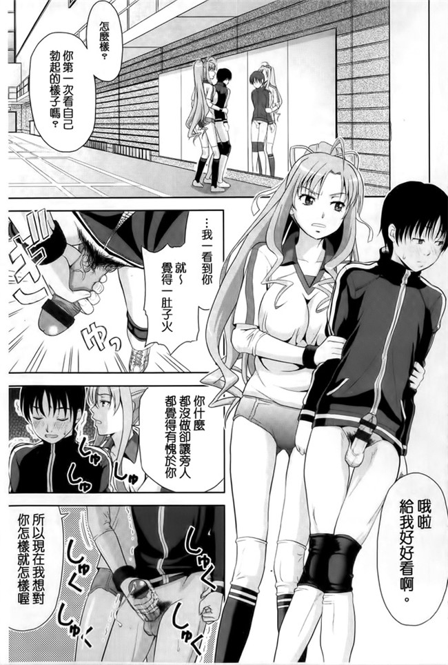 汗汗漫画之[たかのゆき] みんな発情期!舰娘本子