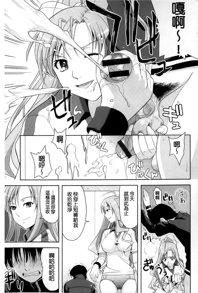 汗汗漫画之[たかのゆき] みんな発情期!舰娘本子