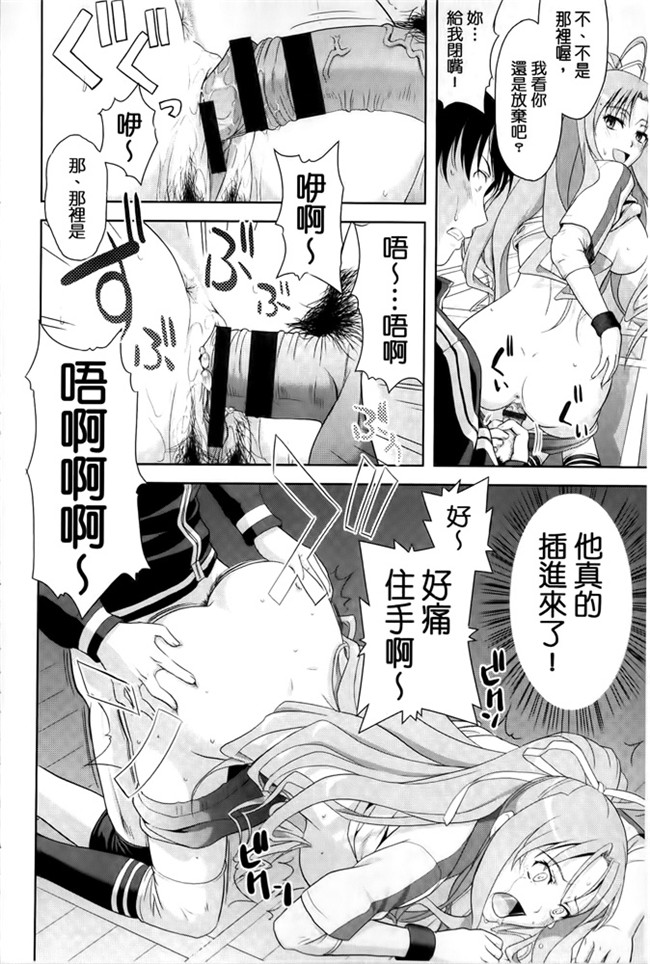 汗汗漫画之[たかのゆき] みんな発情期!舰娘本子