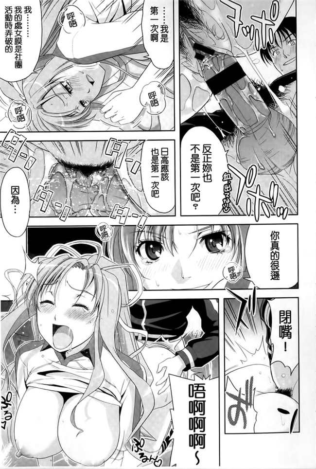 汗汗漫画之[たかのゆき] みんな発情期!舰娘本子
