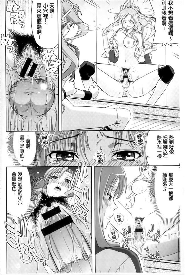 汗汗漫画之[たかのゆき] みんな発情期!舰娘本子